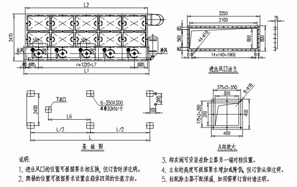 PPW型除尘器图20-22(图2)